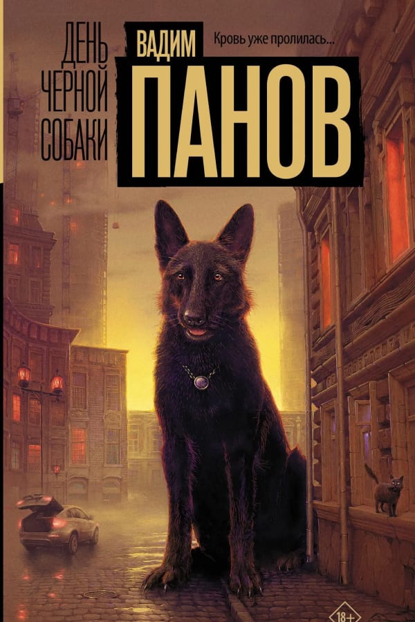 Книга 4